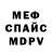 Амфетамин Розовый dow