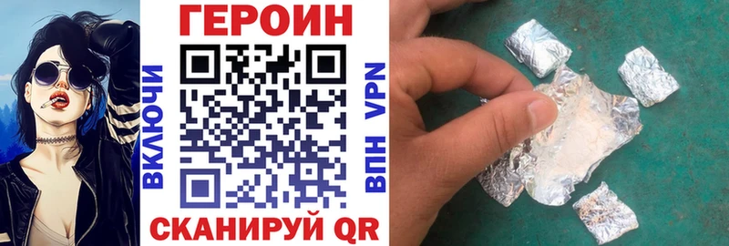 OMG как зайти  Зеленоградск  ГЕРОИН VHQ 