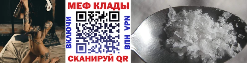 Мефедрон mephedrone  Зеленоградск 