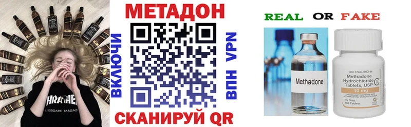 Метадон белоснежный  цены наркотик  Зеленоградск 