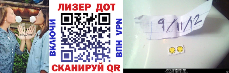 Марки N-bome 1,5мг  Зеленоградск 