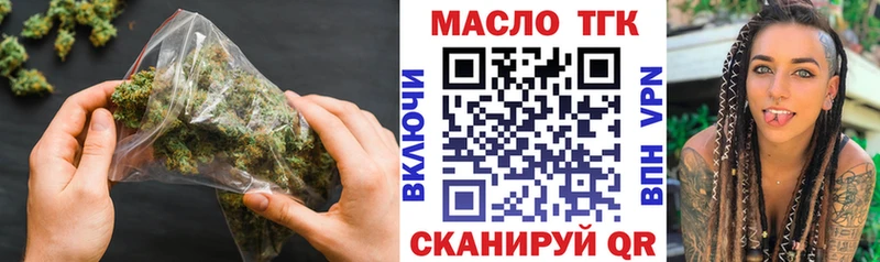где можно купить   Зеленоградск  Дистиллят ТГК Wax 